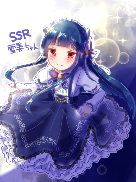 SSR雪美ちゃん