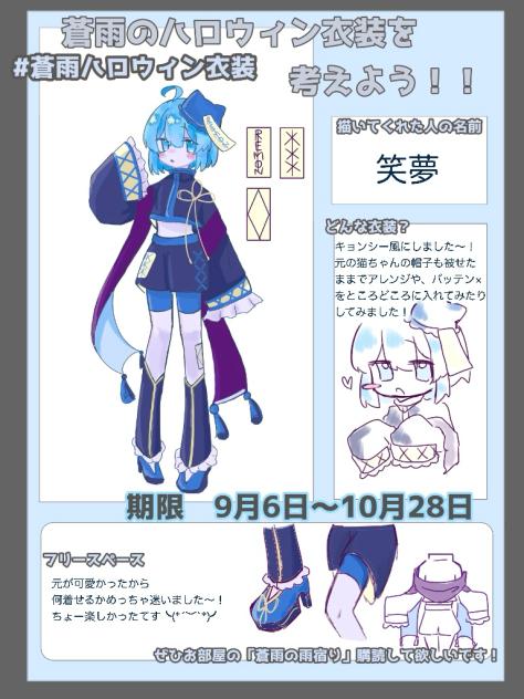 描かせていただきました〜！