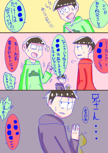 哀れなお兄様