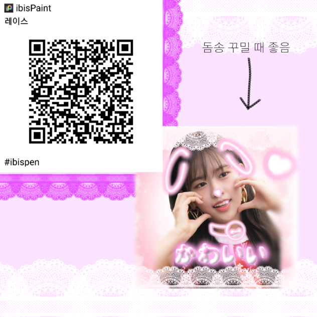 레이스 펜