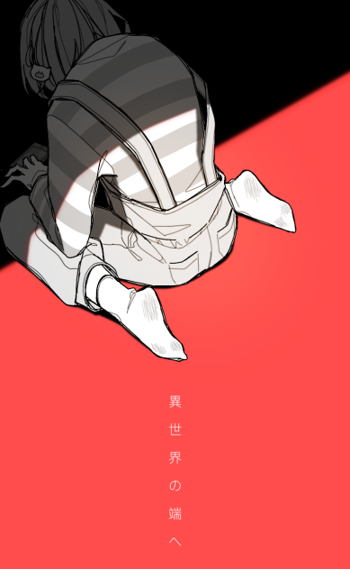 あ、
