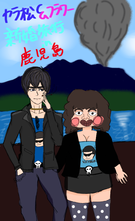 カラ松 フラワー新婚旅行in鹿児島 Ibispaint