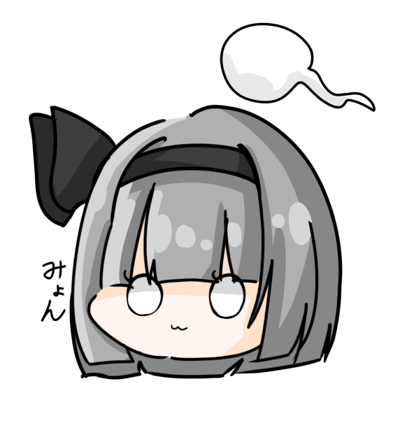 みょん