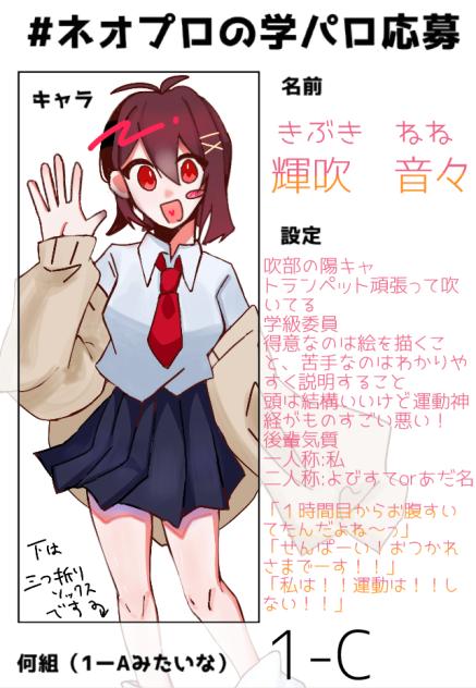 応募です