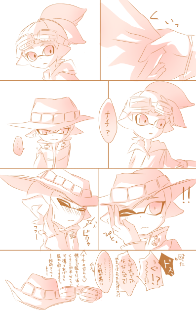 甘え方
