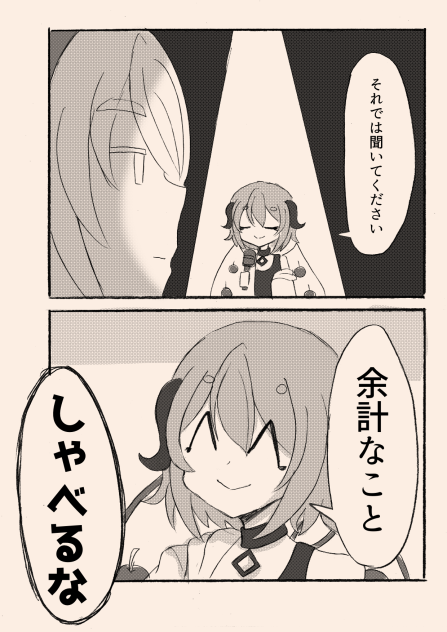引きこもり天使とちょっと変わった悪魔100
