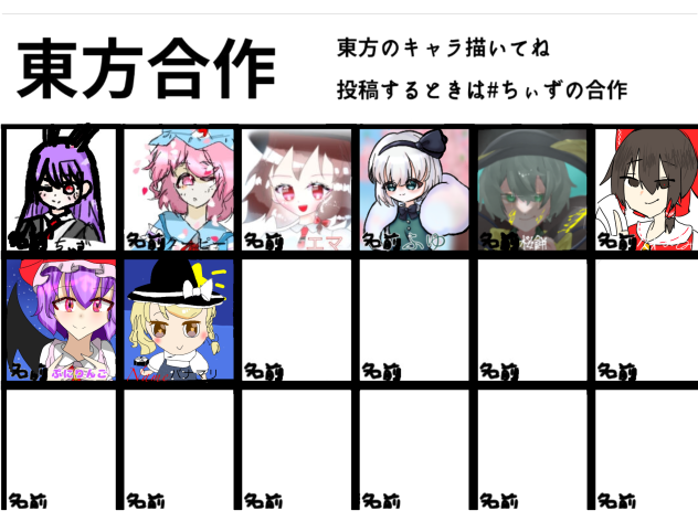 東方合作