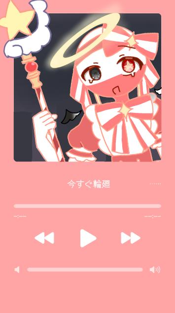 「ようやくキミは救われる」