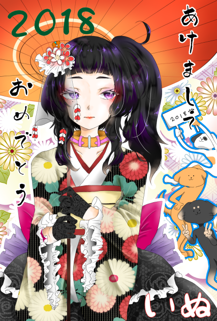 あけおめ