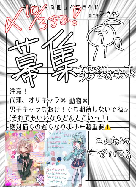 どーんとこいっ！