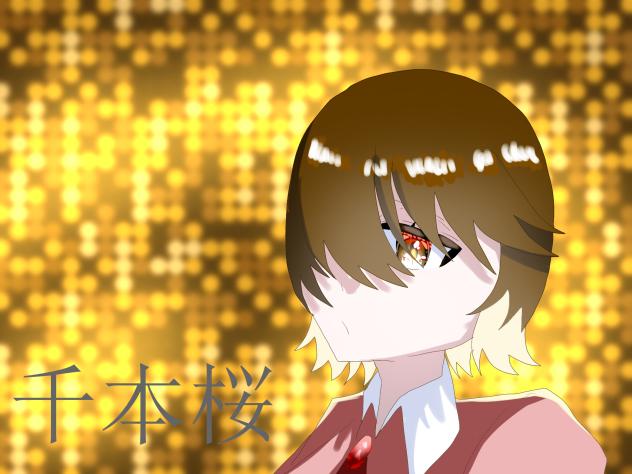 千本桜！