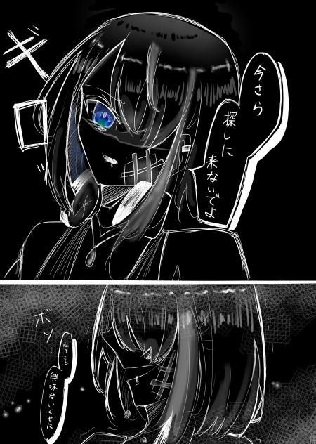 家出娘
