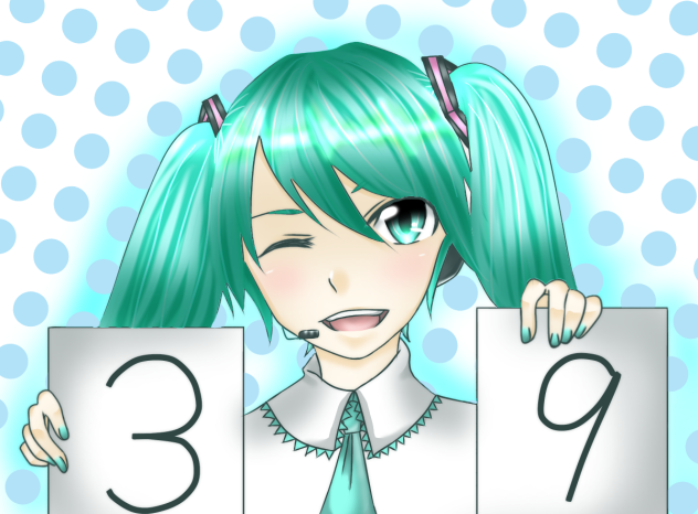 3月9日 ミクの日