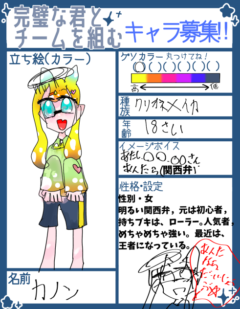 かけだぞ！