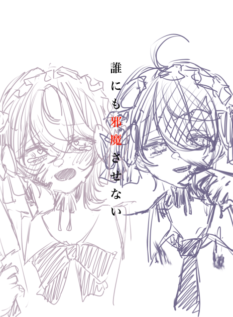 📢🌸   ツナギアイ