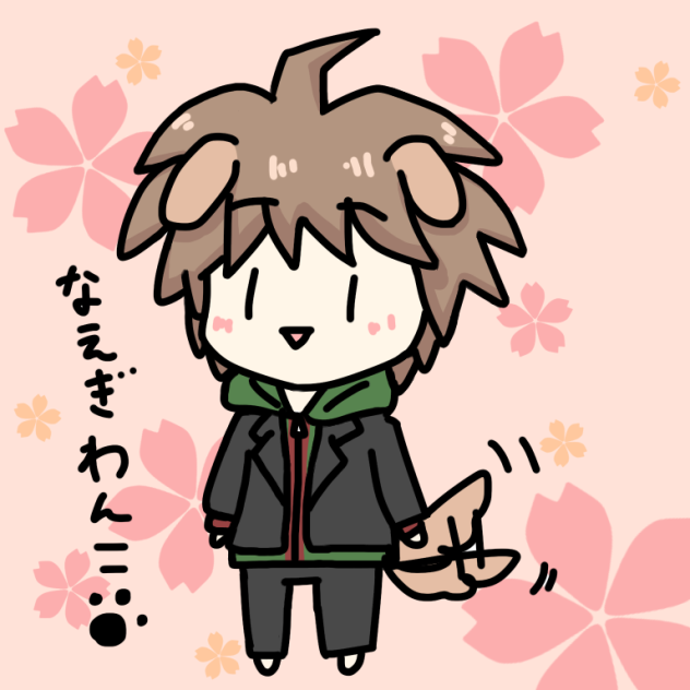 苗木わんこ_('ω'_Ｕ⌒)ｼ