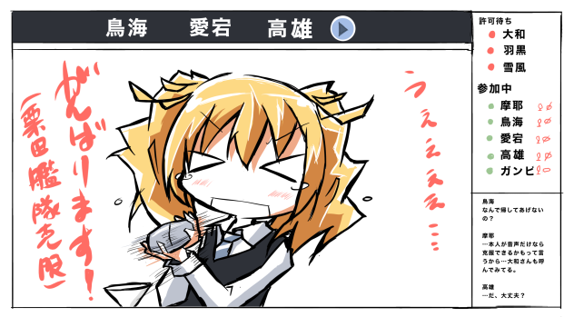 ビデオチャットバーテンダーガンビー