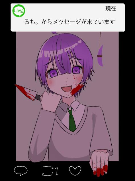 メンヘラるもさん