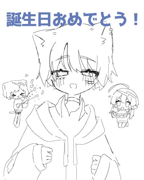 フライングだお
