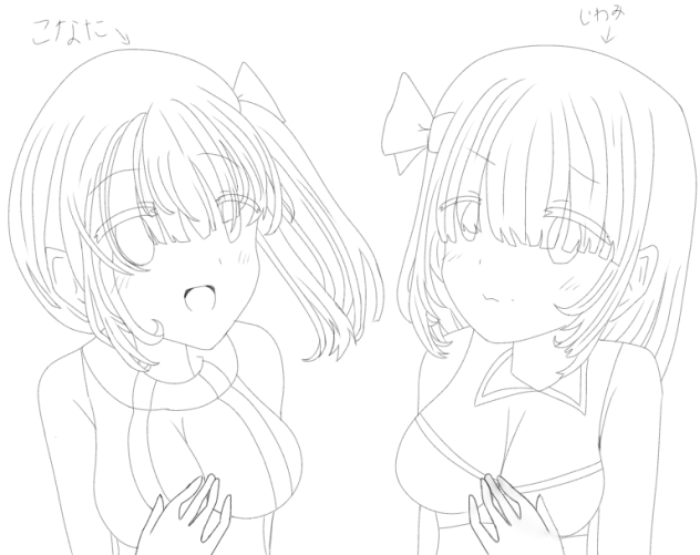 こなたわいわみ