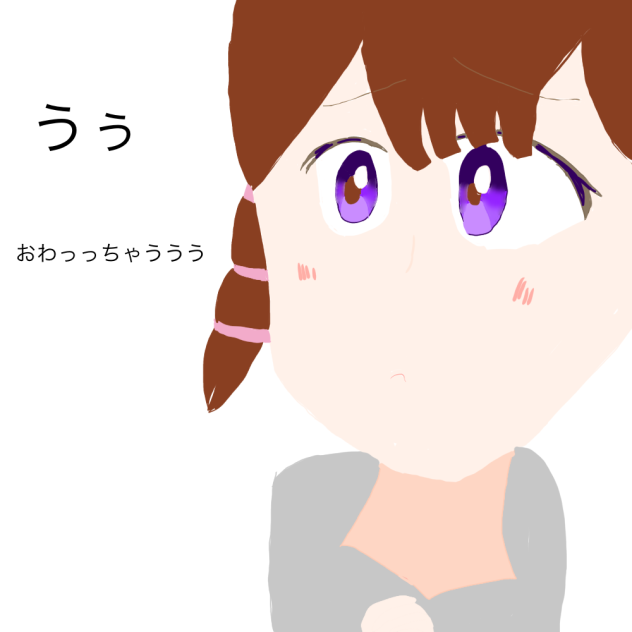 休日終わっちゃう