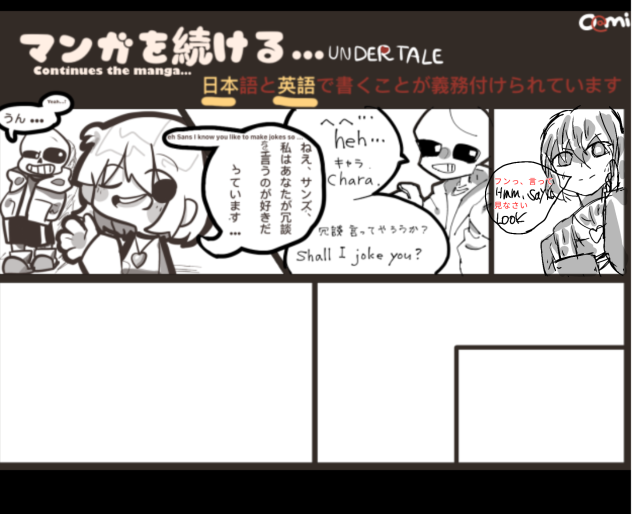 漫画を続ける