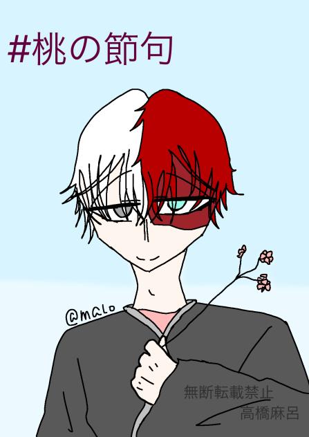 桃の節句