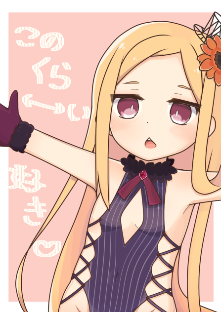 海上幼稚園化ガボーちゃん