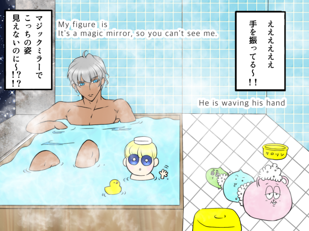 一緒にはいりゅ？Englishver.