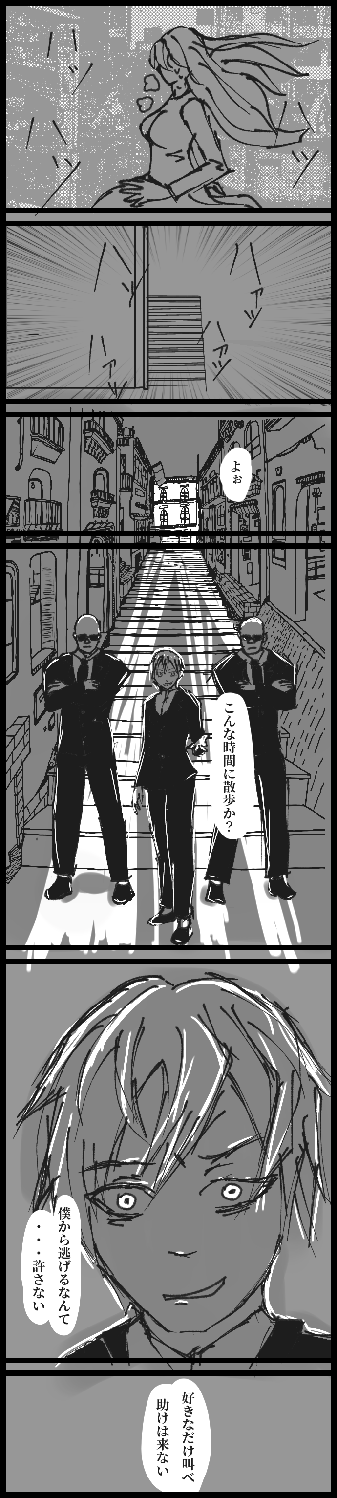 ヤンデレタウン漫画 Ibispaint