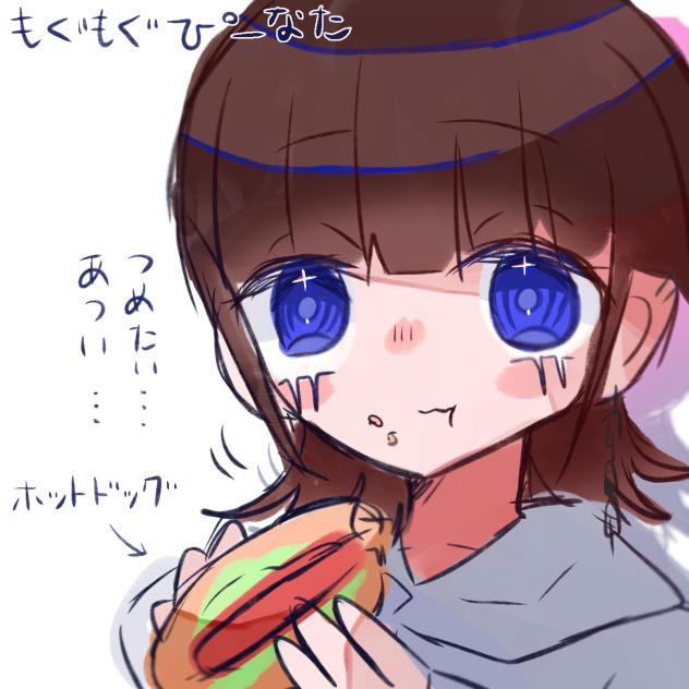 もぐもぐぴーなた