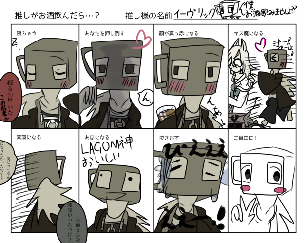 イーヴリッグくんはお酒飲まないよーーー！！！！