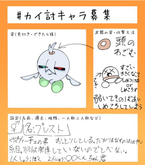 ぷれすと