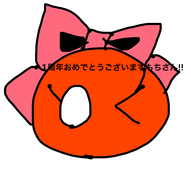 もちさん1周年おめでとうございます🎉