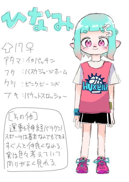 きゃらし3