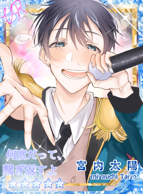 何度だって繋ぎ返すよ