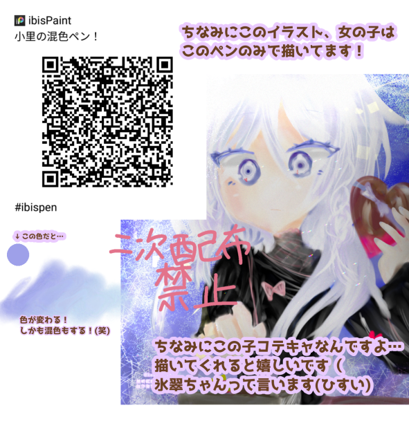 混色するペン！