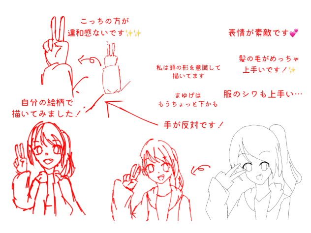 赤ペン出来ました！