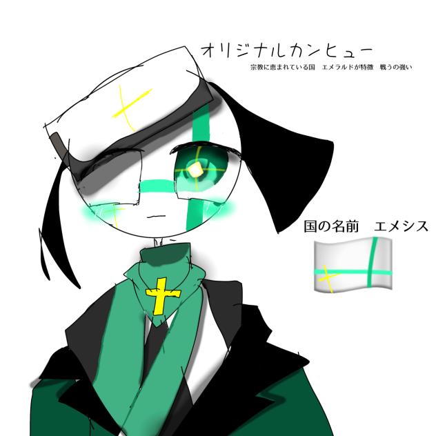 オリジナルカンヒュー！
