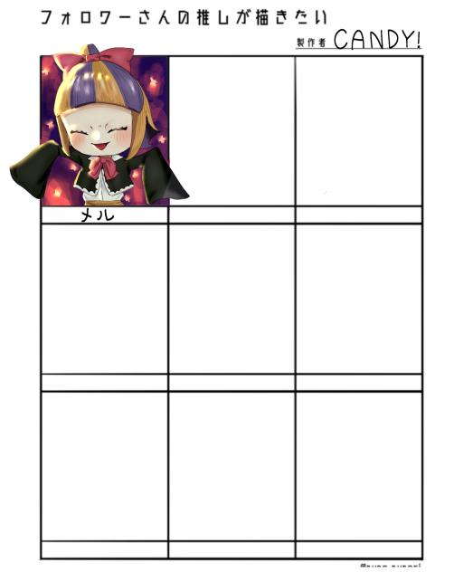 フォロワーさんの推しが描きたい