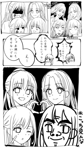 女の闇2