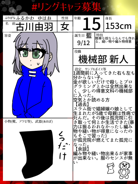 手先器用な子って尊敬する(個人の感想)