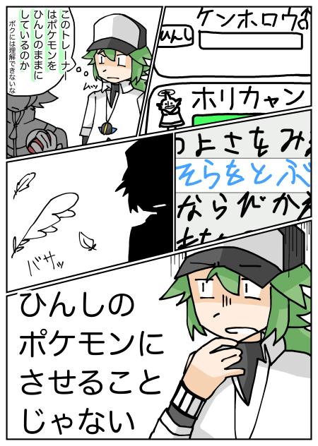 そらをとぶ