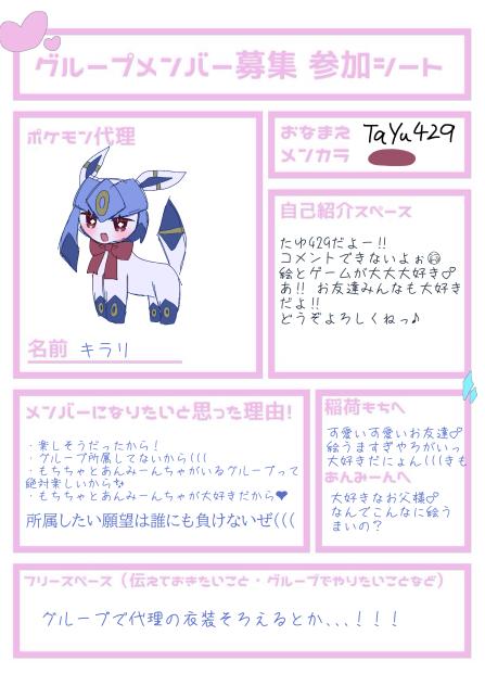 参加したわよ♡