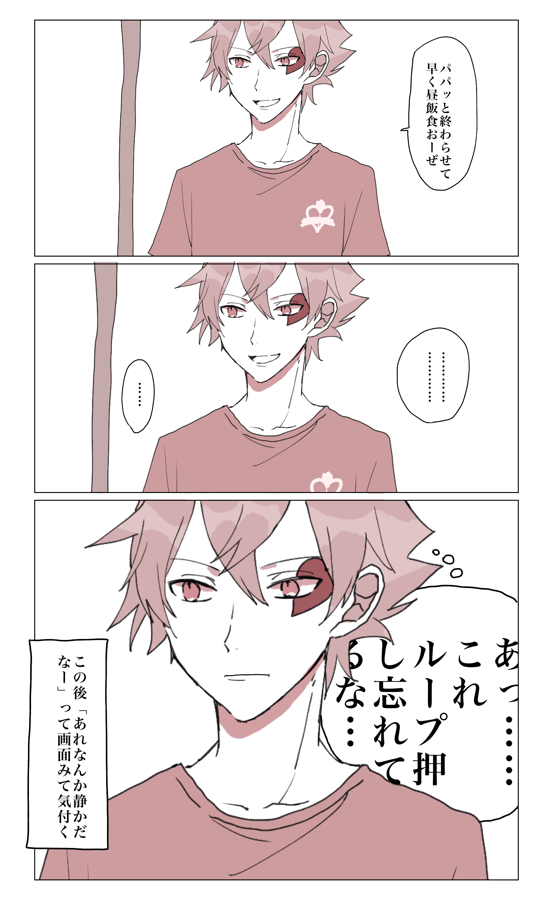 ツイステ個人的あるある - ibisPaint