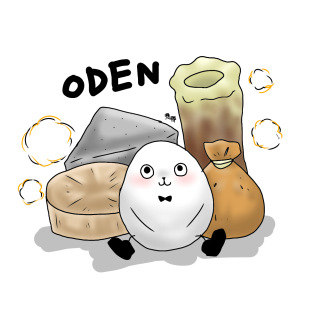 おでん
