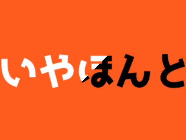 あーとちょっと☆