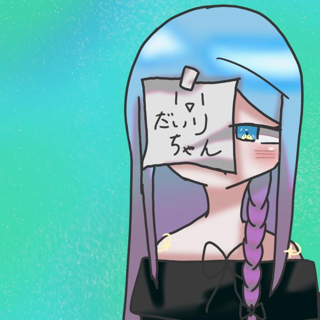 如月莉海さんのだいりちゃん！(╹▽╹)