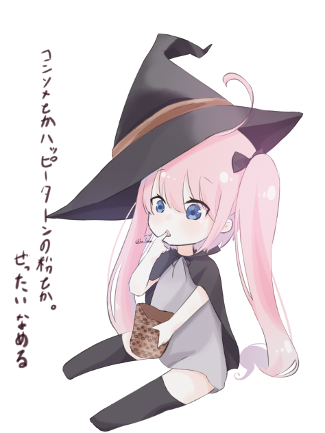 ハロウィンミリム