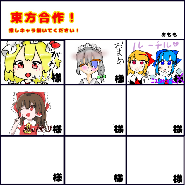 繋がせていただきました！
